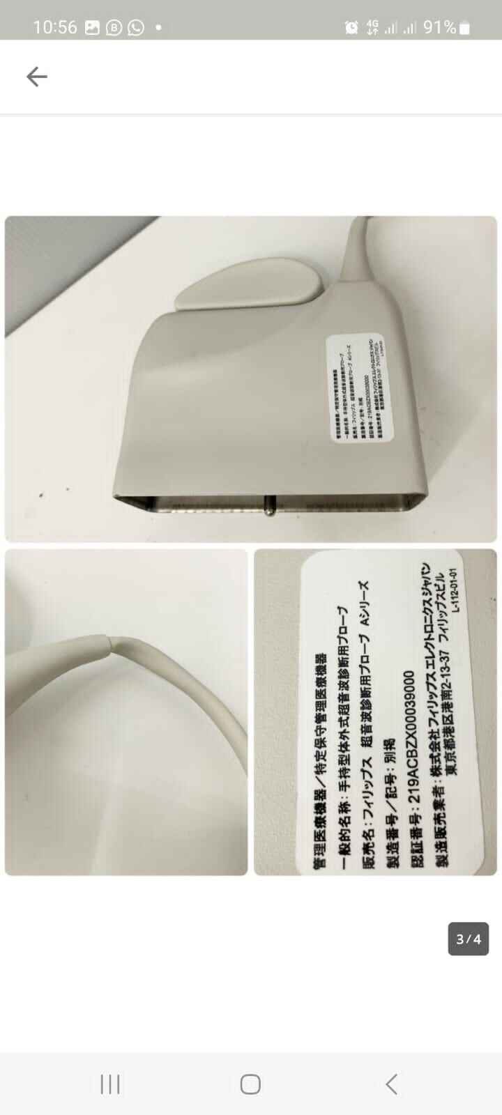 Philips S12-4 Neonatal Cardiac Probe - Japan Medical Company LTD