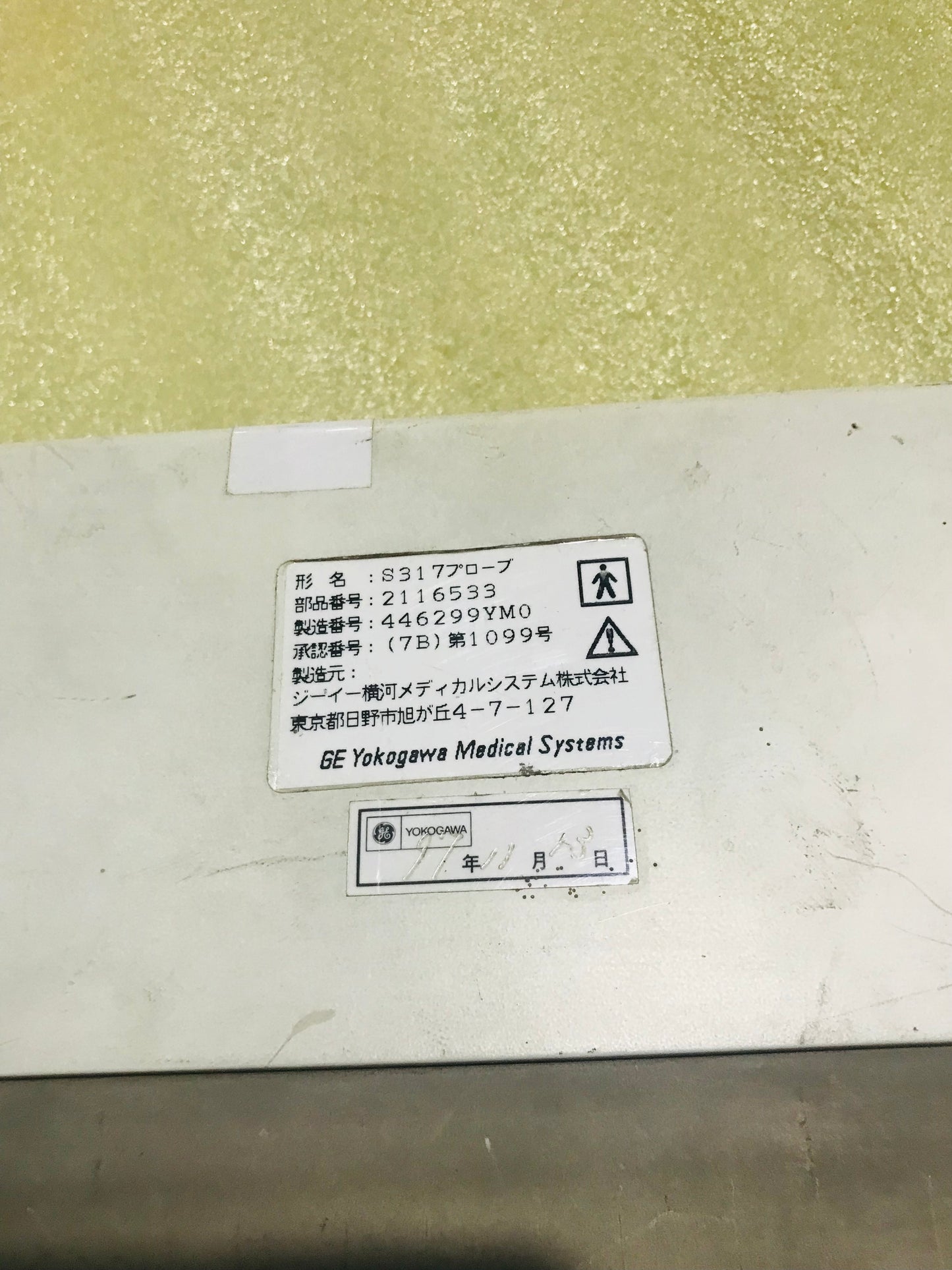…Toshiba PVF-381MT Micro convex probe
