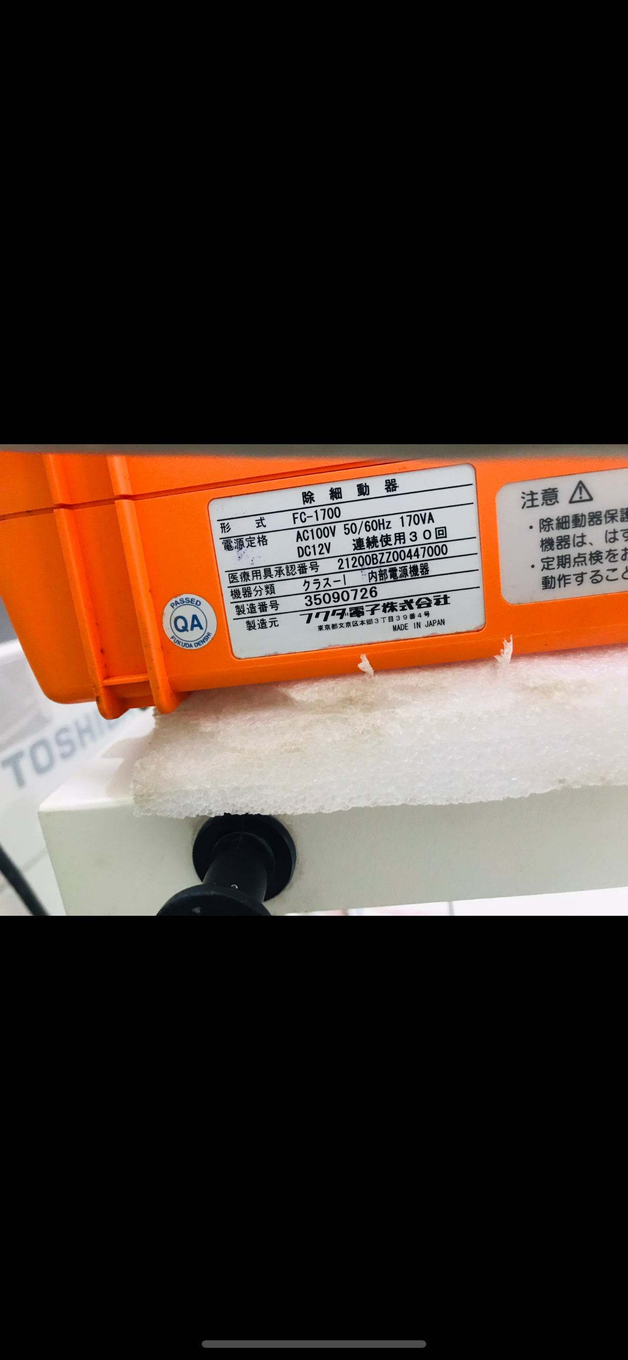 Fukuda Denshi FC-1700 Defab