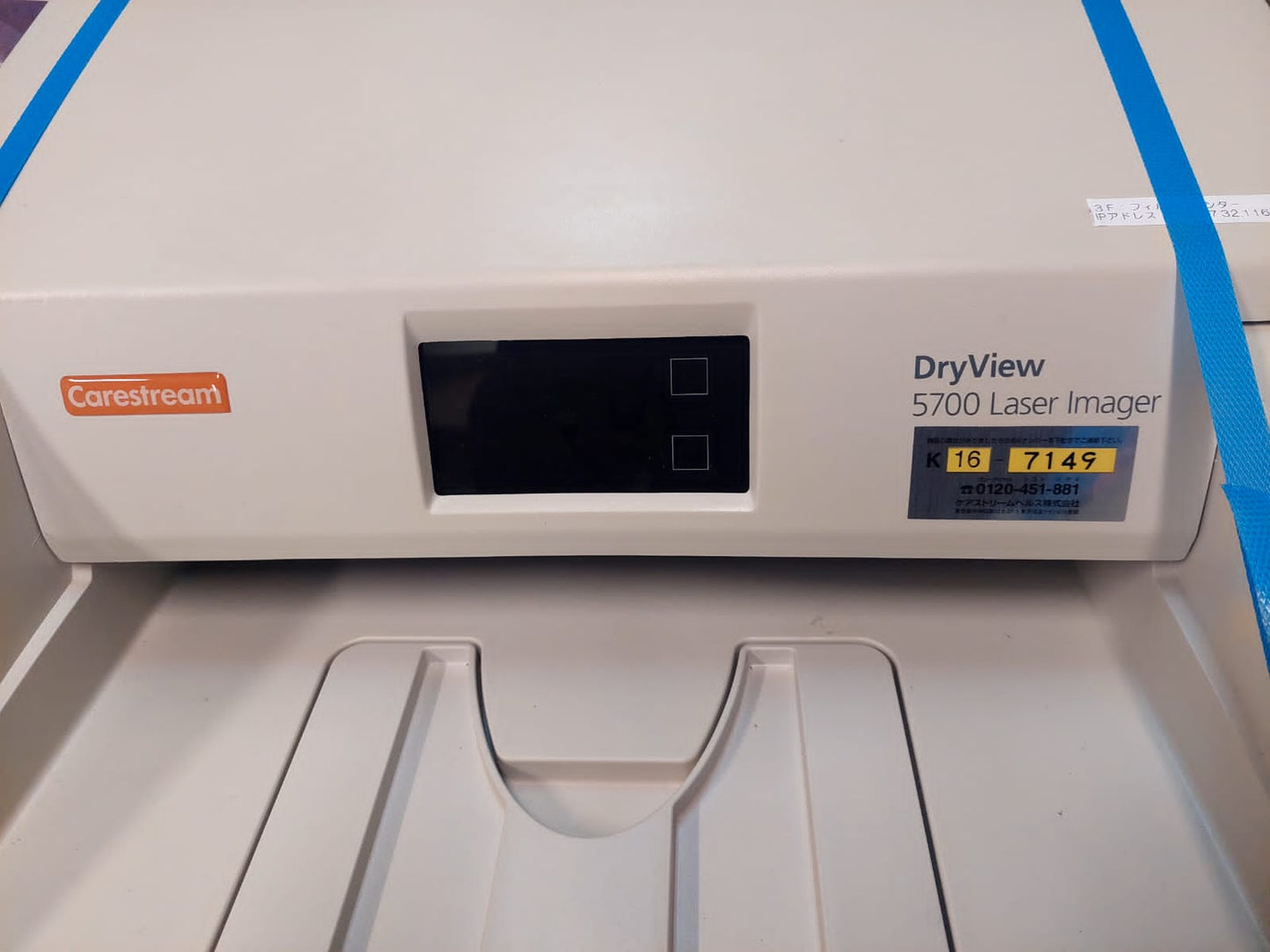 CARESTREAM DRYVIEW 5700 LASER IMAGER - Japan Medical Company LTD