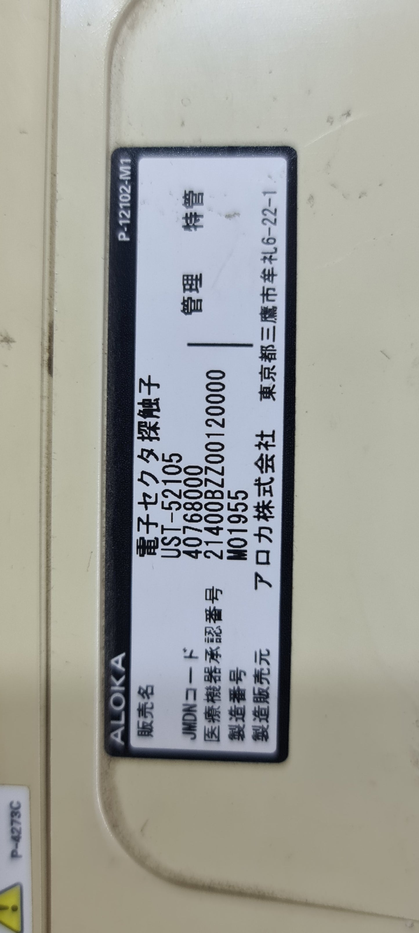 Aloka UST-52105 Cardiac prob checked SN:M01955