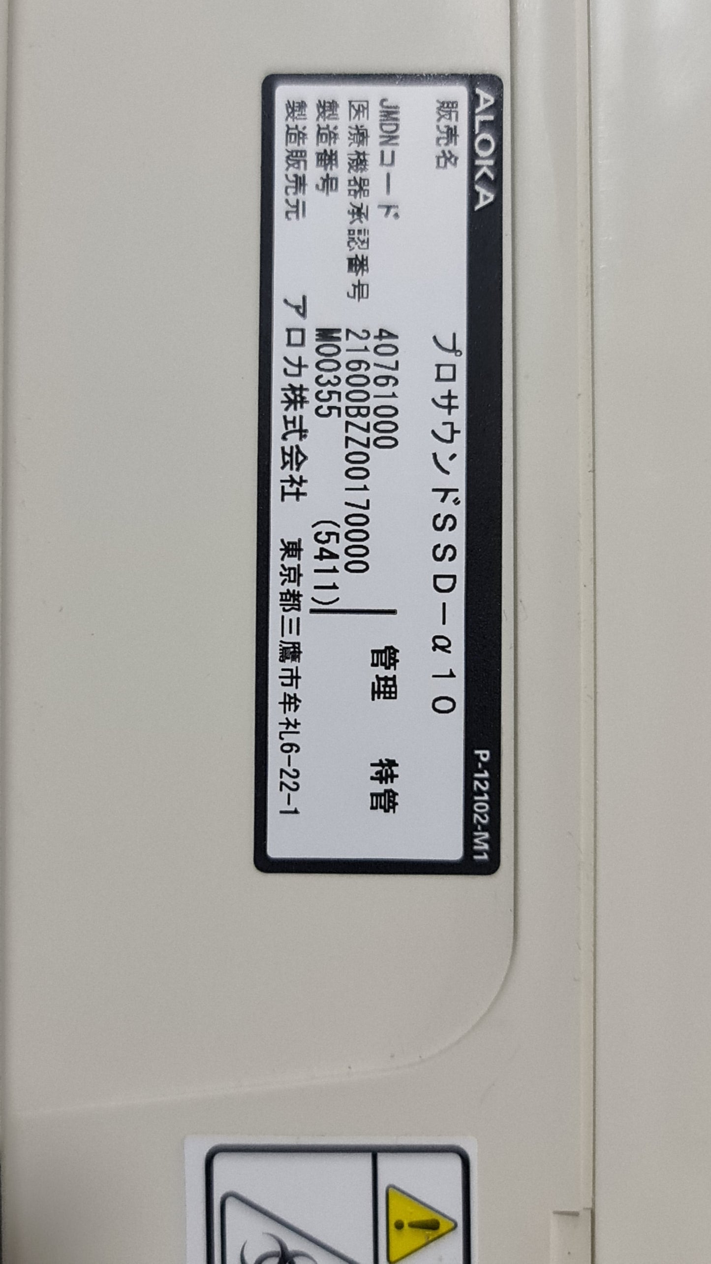 Aloka UST-5411 PROB L SN. M00355 checked