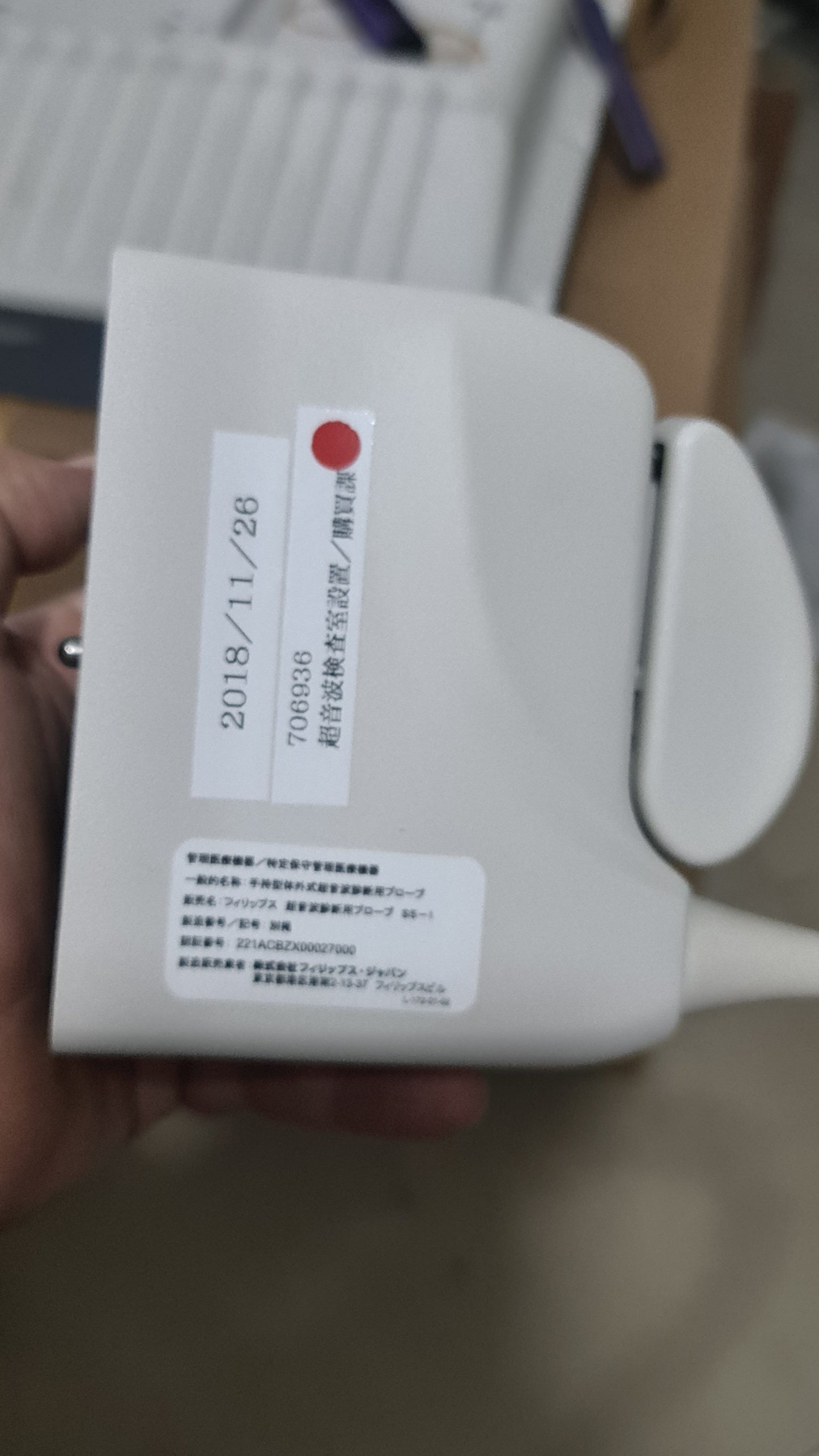 S5-1 philips prob cardiac