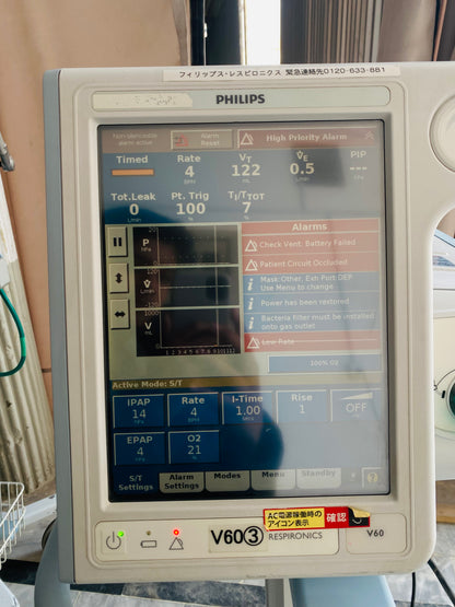 Philips Respironice V60 (3)unit