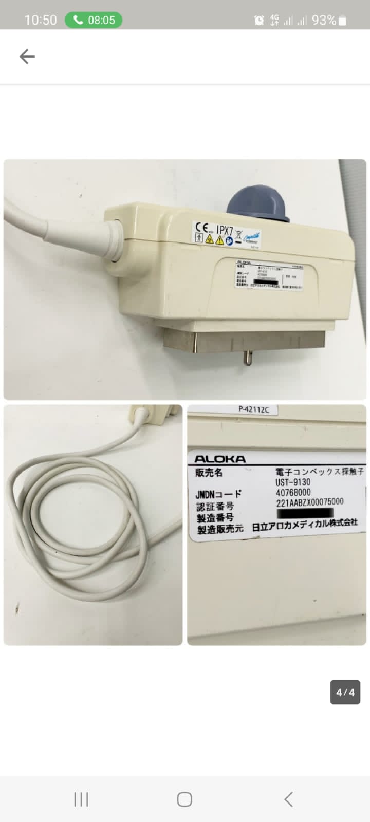 Aloka UST-9130 Abdominal Convex Transducer, Probe - Japan Medical Company LTD