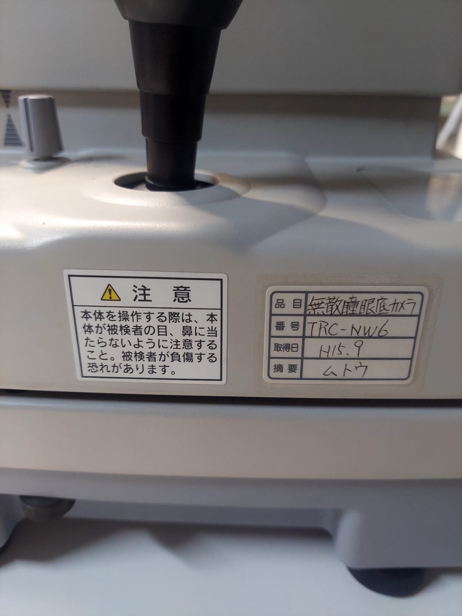 Topcon TRC-NW6 Non-Mydriatic Retinal Camera - Japan Medical Company LTD