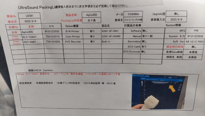 Toshiba Aplio 300 with Linear and cardiac probes. - Japan Medical Company LTD