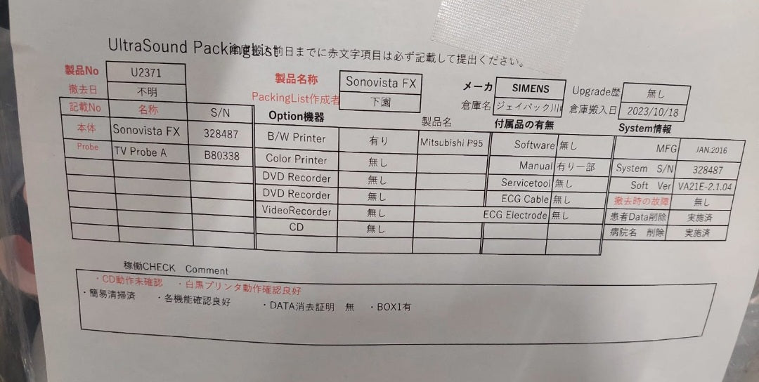 Siemens Sonovisata FX with TV probe - Japan Medical Company LTD