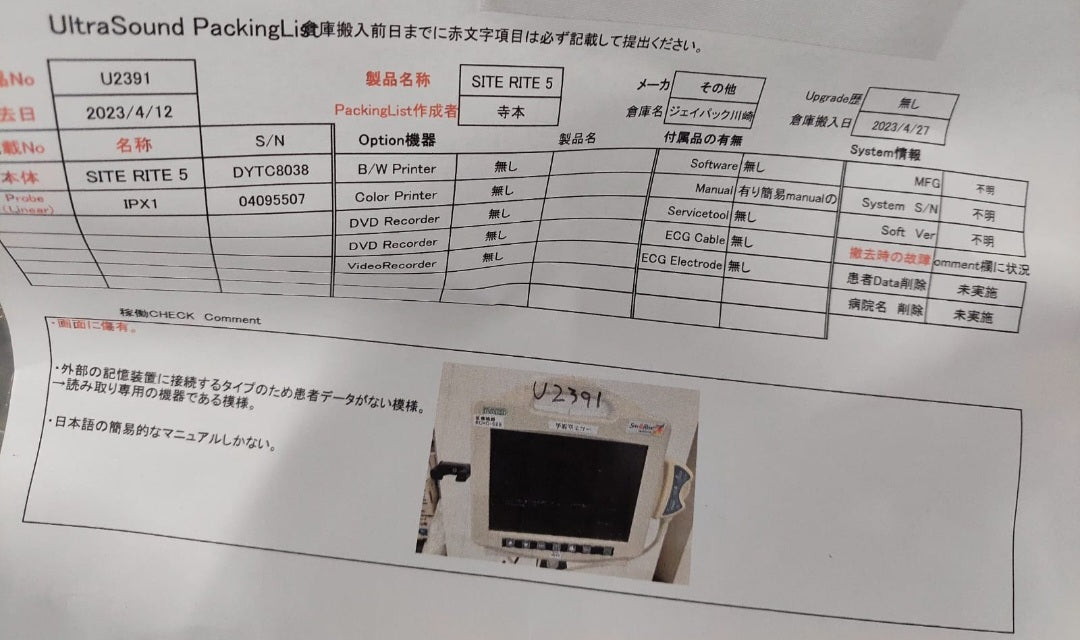 BARD SITE RITE 5 with probe - Japan Medical Company LTD