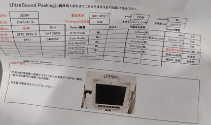 BARD SITE RITE 5 with probe - Japan Medical Company LTD