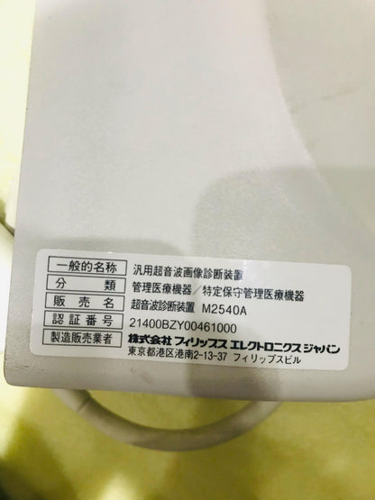 P...Philips L9-3 Linear Probe