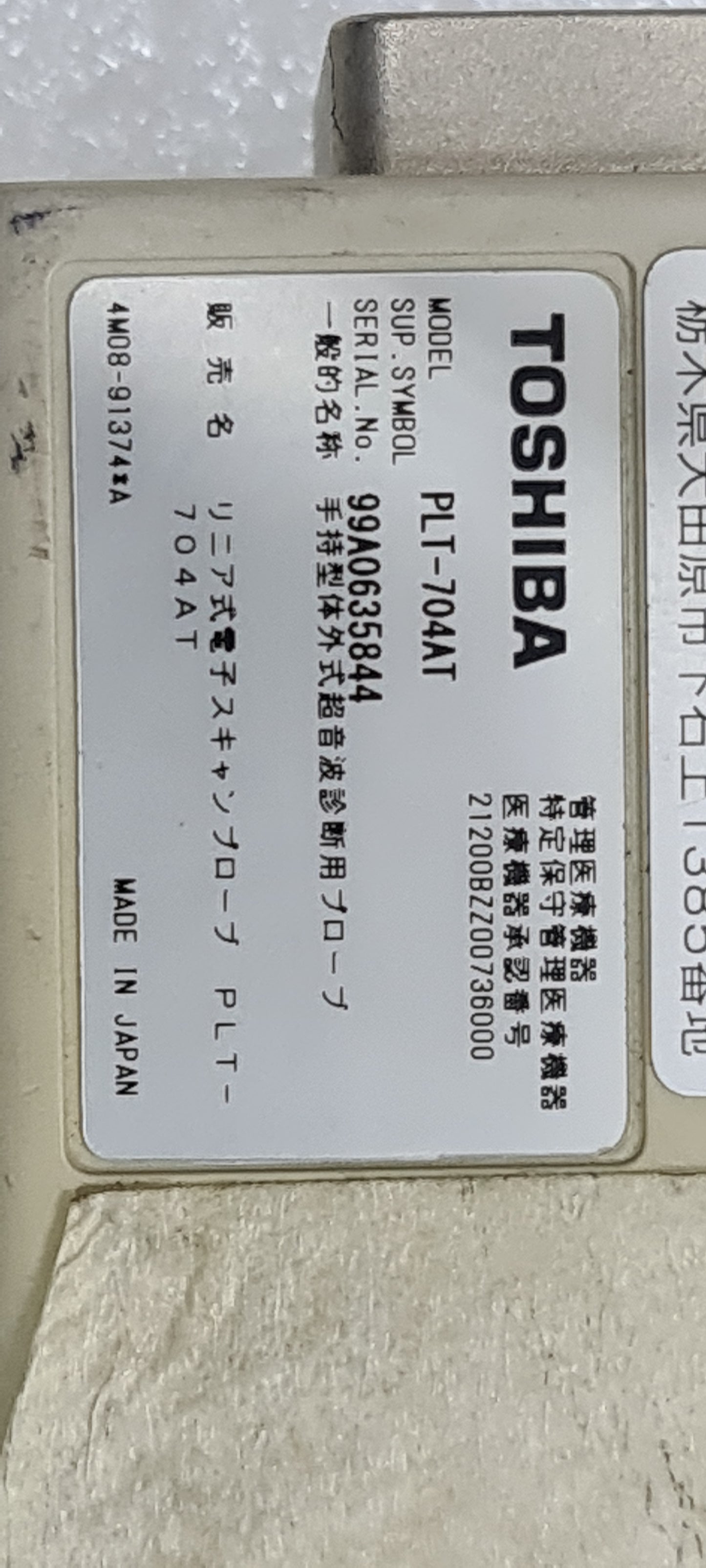 Toshiba PLT-704AT Convex Prob SN: 99A0635844 checked dxb