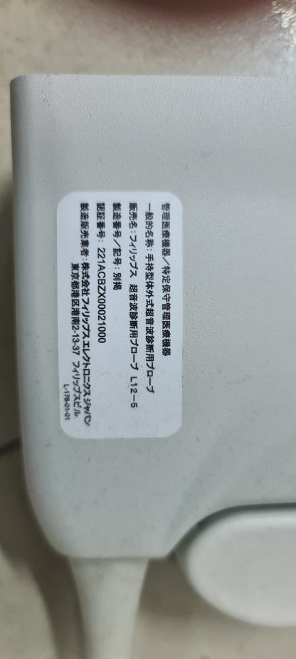 Philips L12-5 Liner prob checked SN. B0P6YZ  pin. 453561497451